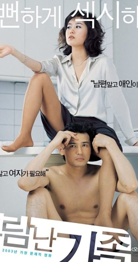 A Good Lawyer's Wife (2003) Top 10 Erotic Korean Films