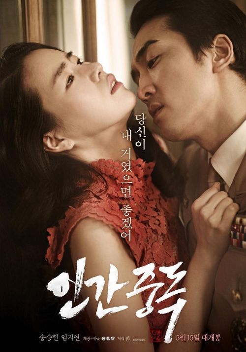 Obsessed (2014) Top 10 Erotic Korean Films