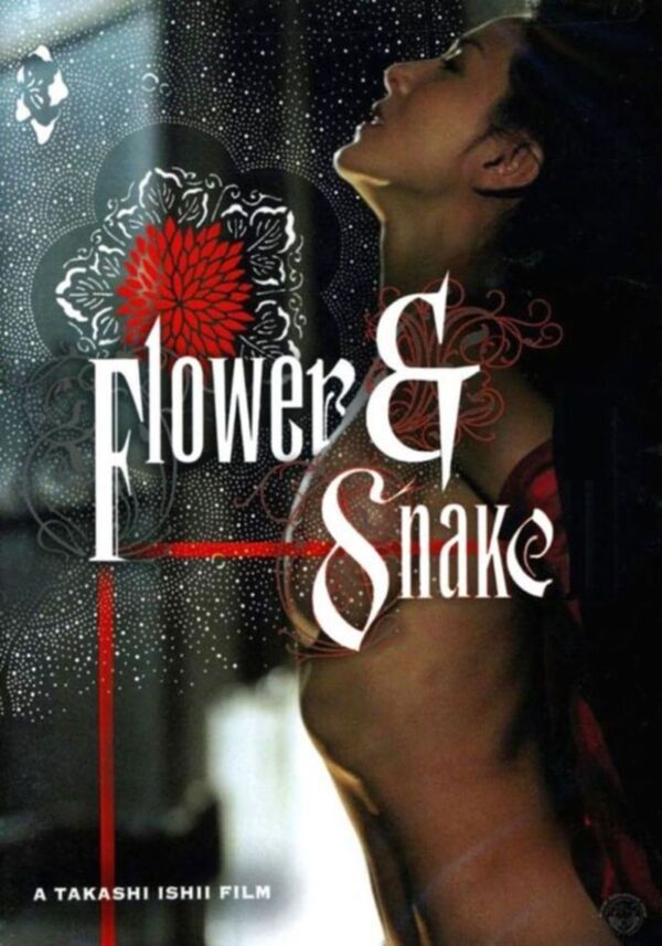 Flower and Snake Japanese Erotic films